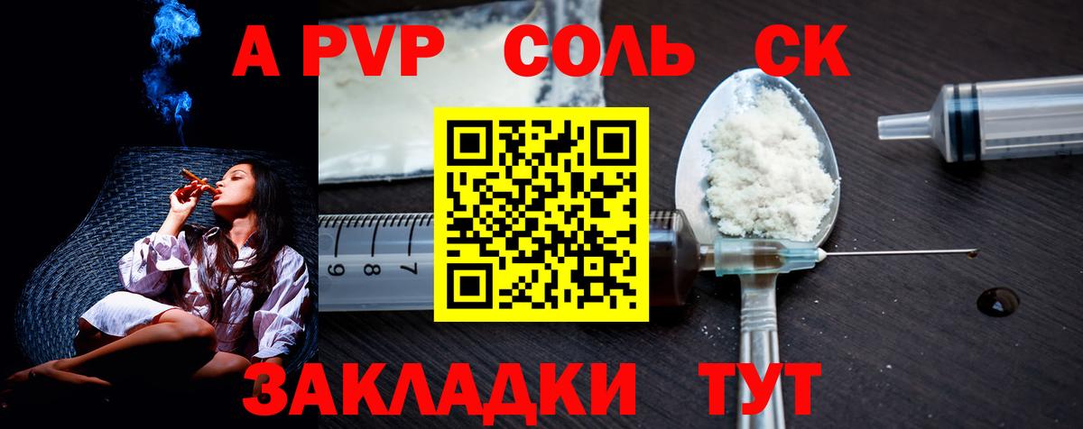 Альфа ПВП Crystall  Вход с VPN  A-PVP мука  Alpha PVP мука  Alfa_PVP  Всеволожск 