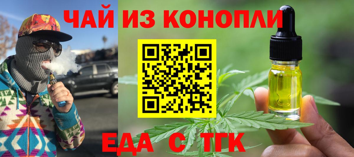 Всеволожск  Печенье с ТГК марихуана  Вход с VPN 