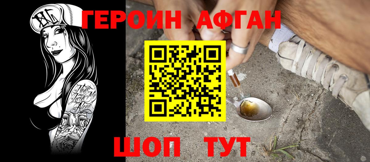 Всеволожск  Героин Афган  Вход с VPN 