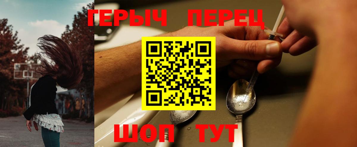 Героин гречка Всеволожск