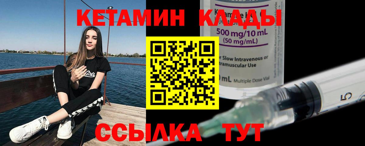 Кетамин ketamine  Вход с VPN  Всеволожск 