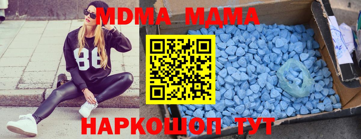 MDMA crystal  Вход с VPN  МДМА Molly  MDMA  Всеволожск 