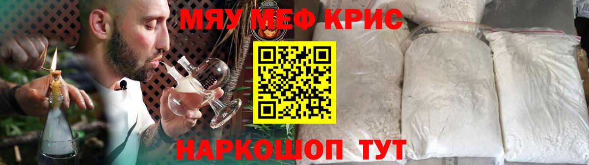 МЕФ mephedrone  Вход с VPN  МЯУ-МЯУ  Всеволожск 