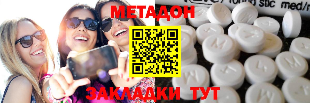 Всеволожск  Метадон methadone  ссылка на мегу зеркало  Вход с VPN 