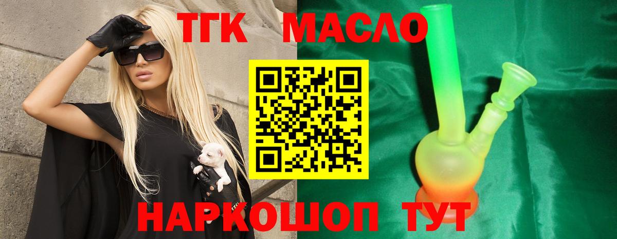 Всеволожск  Дистиллят ТГК концентрат  Вход с VPN 